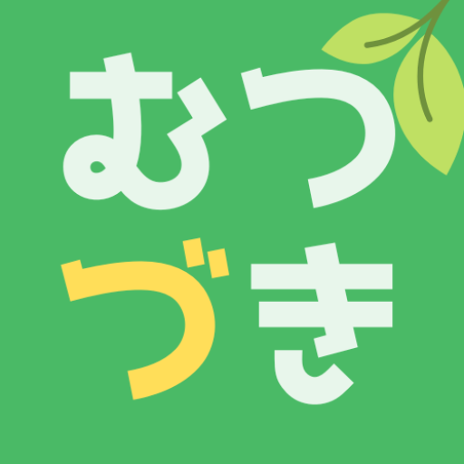 むつづき編集部のアバター